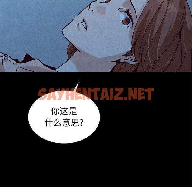 查看漫画坏血 - 第51话 - sayhentaiz.net中的752023图片