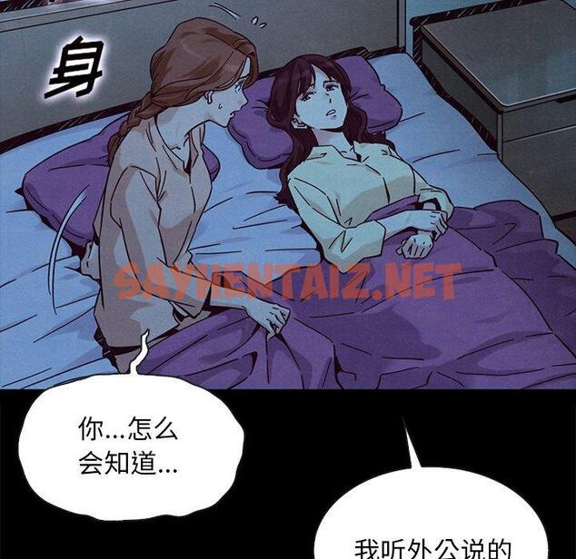 查看漫画坏血 - 第51话 - sayhentaiz.net中的752026图片