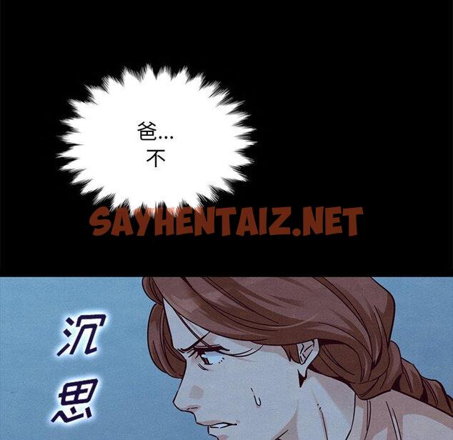 查看漫画坏血 - 第51话 - sayhentaiz.net中的752029图片