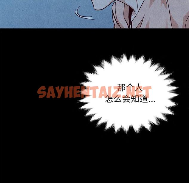 查看漫画坏血 - 第51话 - sayhentaiz.net中的752030图片