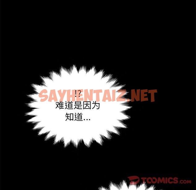 查看漫画坏血 - 第51话 - sayhentaiz.net中的752031图片