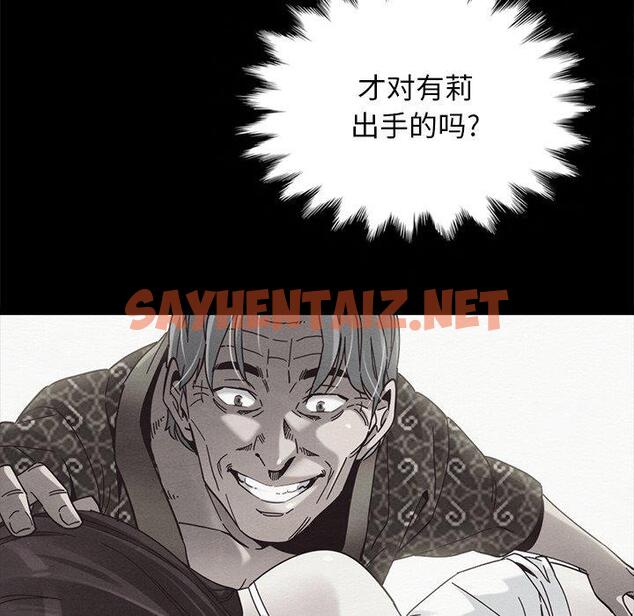 查看漫画坏血 - 第51话 - sayhentaiz.net中的752032图片