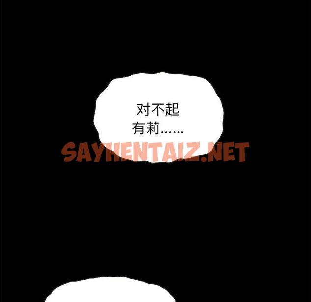 查看漫画坏血 - 第51话 - sayhentaiz.net中的752034图片