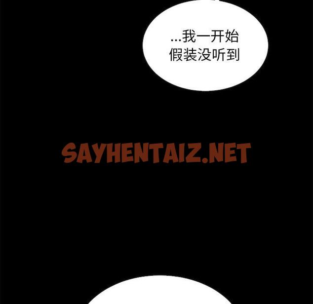 查看漫画坏血 - 第51话 - sayhentaiz.net中的752036图片