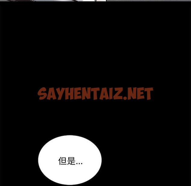 查看漫画坏血 - 第51话 - sayhentaiz.net中的752038图片