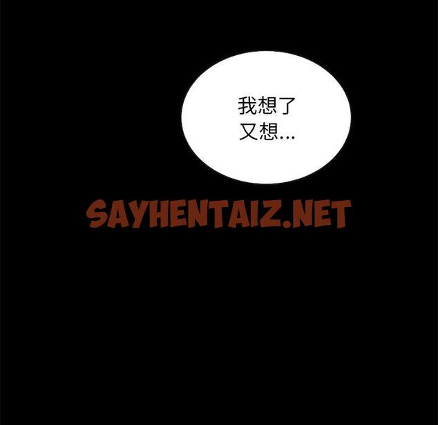 查看漫画坏血 - 第51话 - sayhentaiz.net中的752039图片