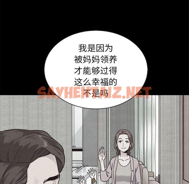 查看漫画坏血 - 第51话 - sayhentaiz.net中的752040图片