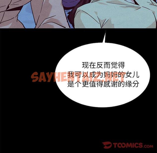 查看漫画坏血 - 第51话 - sayhentaiz.net中的752043图片