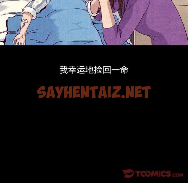 查看漫画坏血 - 第51话 - sayhentaiz.net中的752055图片