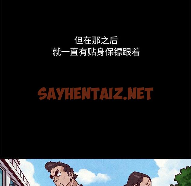 查看漫画坏血 - 第51话 - sayhentaiz.net中的752056图片