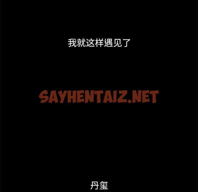 查看漫画坏血 - 第51话 - sayhentaiz.net中的752061图片