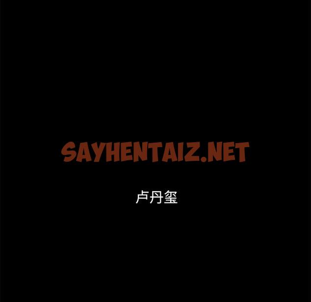 查看漫画坏血 - 第51话 - sayhentaiz.net中的752063图片