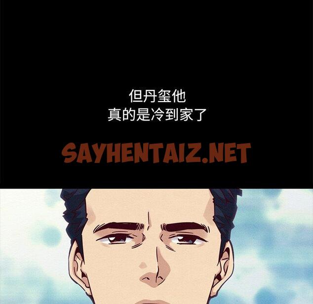 查看漫画坏血 - 第51话 - sayhentaiz.net中的752069图片