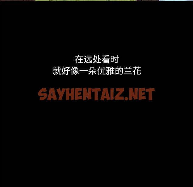 查看漫画坏血 - 第51话 - sayhentaiz.net中的752078图片