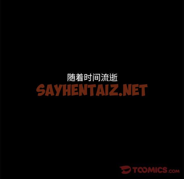 查看漫画坏血 - 第51话 - sayhentaiz.net中的752079图片