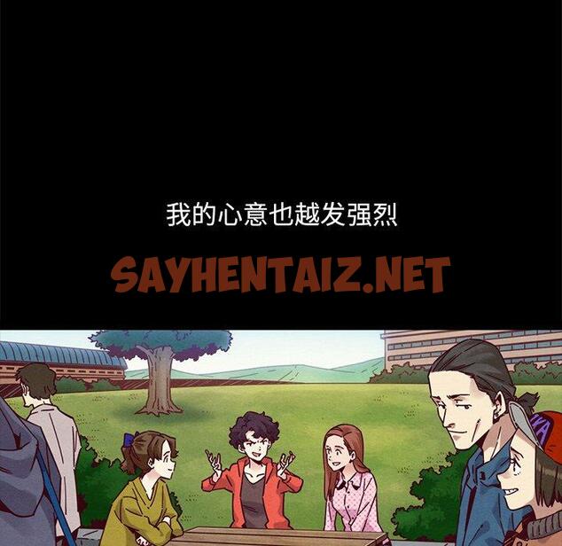 查看漫画坏血 - 第51话 - sayhentaiz.net中的752080图片