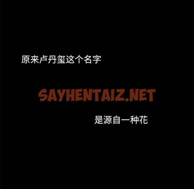 查看漫画坏血 - 第51话 - sayhentaiz.net中的752083图片