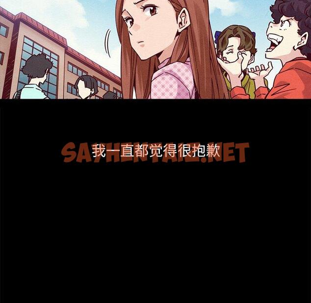 查看漫画坏血 - 第51话 - sayhentaiz.net中的752086图片