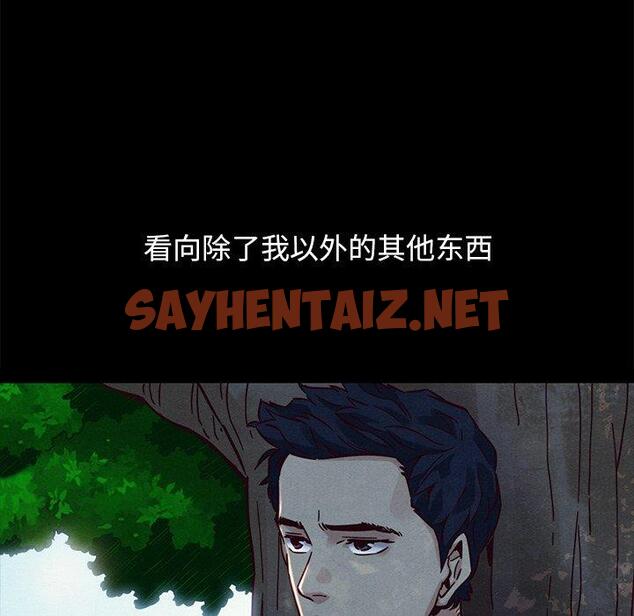 查看漫画坏血 - 第51话 - sayhentaiz.net中的752089图片