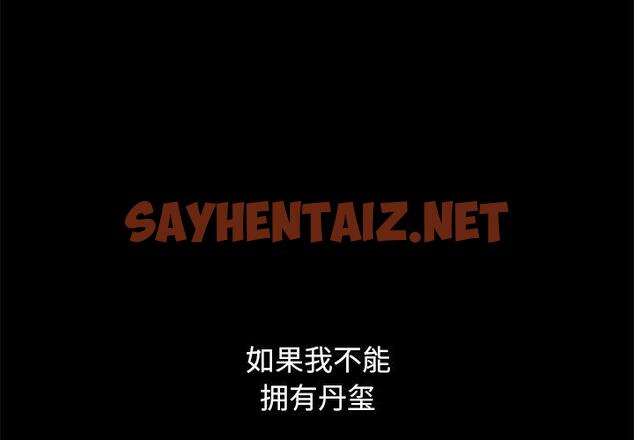 查看漫画坏血 - 第52话 - sayhentaiz.net中的752096图片