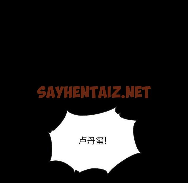 查看漫画坏血 - 第52话 - sayhentaiz.net中的752098图片