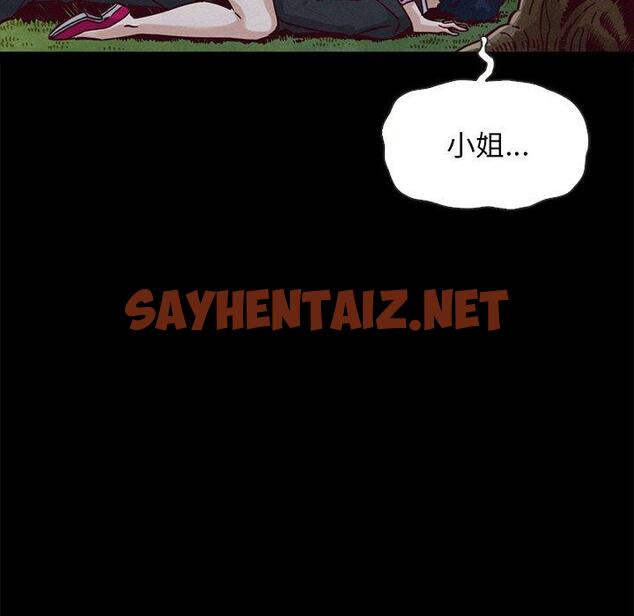 查看漫画坏血 - 第52话 - sayhentaiz.net中的752109图片