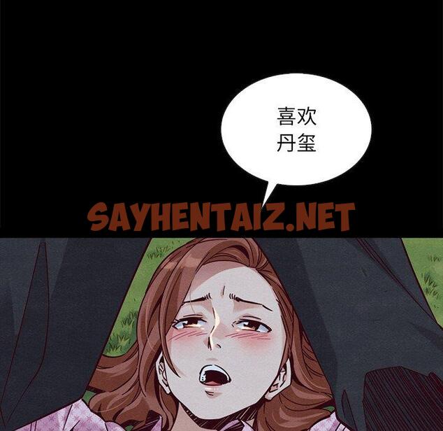 查看漫画坏血 - 第52话 - sayhentaiz.net中的752125图片