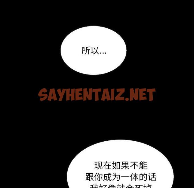 查看漫画坏血 - 第52话 - sayhentaiz.net中的752127图片