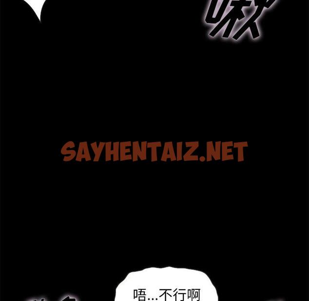 查看漫画坏血 - 第52话 - sayhentaiz.net中的752129图片