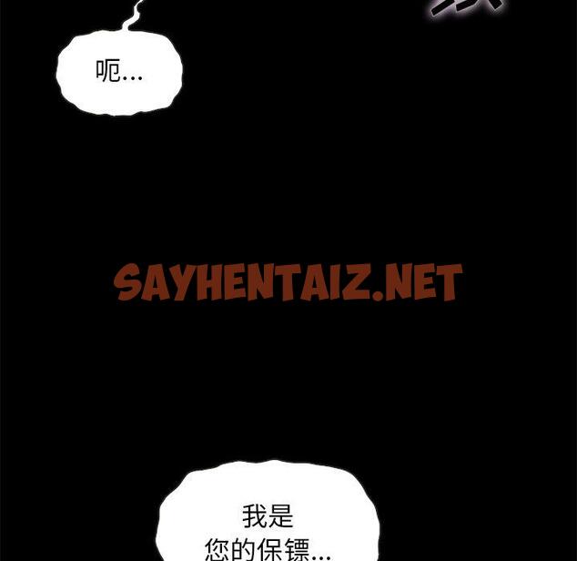 查看漫画坏血 - 第52话 - sayhentaiz.net中的752133图片