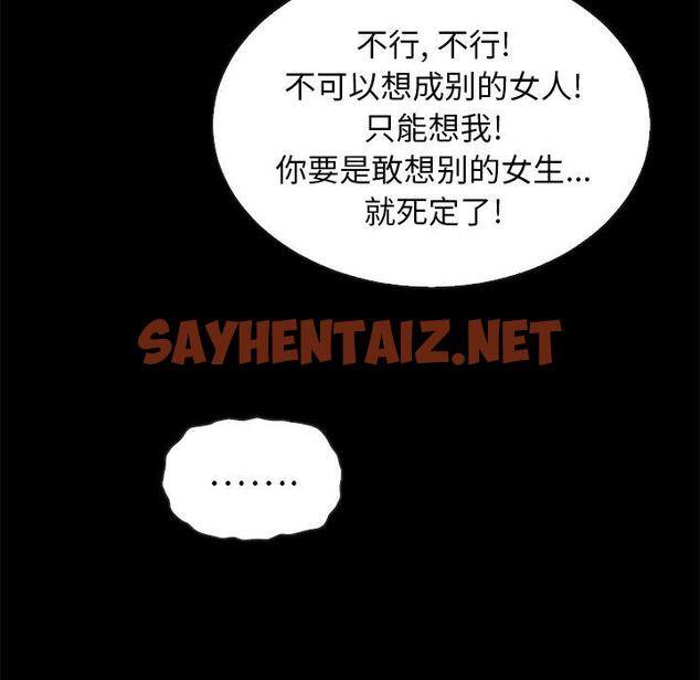 查看漫画坏血 - 第52话 - sayhentaiz.net中的752136图片