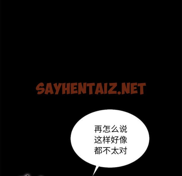 查看漫画坏血 - 第52话 - sayhentaiz.net中的752137图片