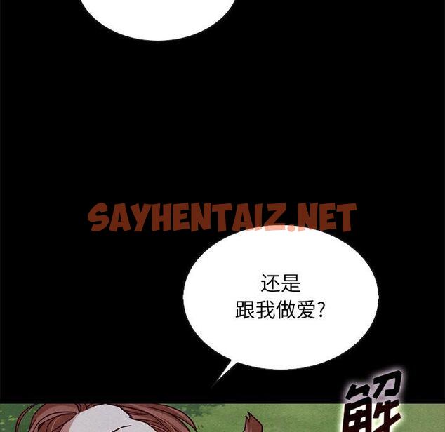 查看漫画坏血 - 第52话 - sayhentaiz.net中的752144图片