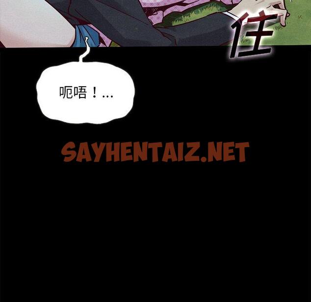 查看漫画坏血 - 第52话 - sayhentaiz.net中的752150图片