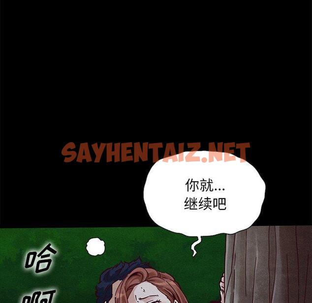 查看漫画坏血 - 第52话 - sayhentaiz.net中的752156图片