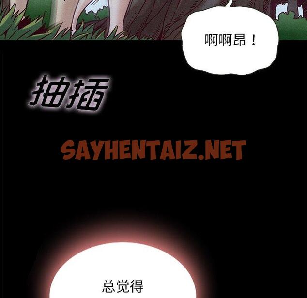 查看漫画坏血 - 第52话 - sayhentaiz.net中的752163图片