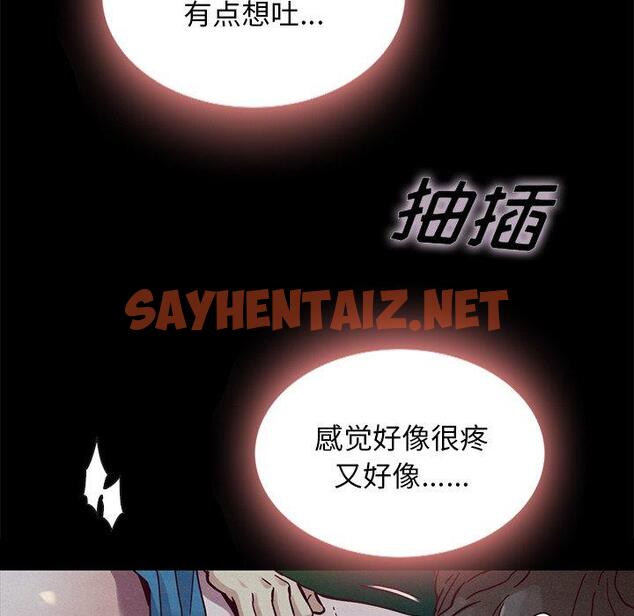 查看漫画坏血 - 第52话 - sayhentaiz.net中的752164图片