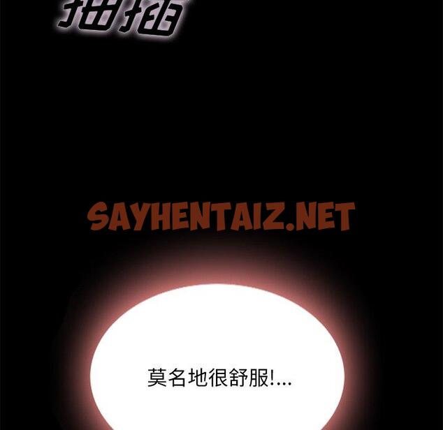 查看漫画坏血 - 第52话 - sayhentaiz.net中的752166图片