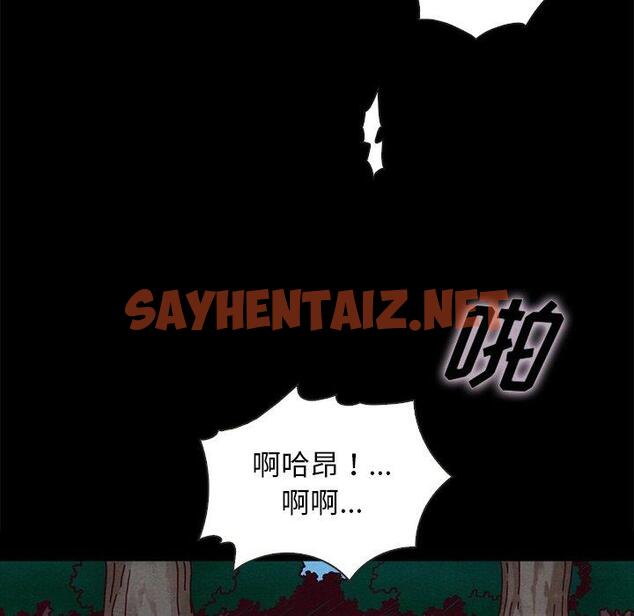 查看漫画坏血 - 第52话 - sayhentaiz.net中的752168图片