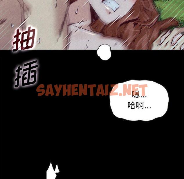 查看漫画坏血 - 第52话 - sayhentaiz.net中的752179图片