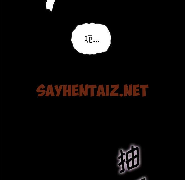 查看漫画坏血 - 第52话 - sayhentaiz.net中的752180图片