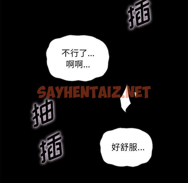 查看漫画坏血 - 第52话 - sayhentaiz.net中的752181图片