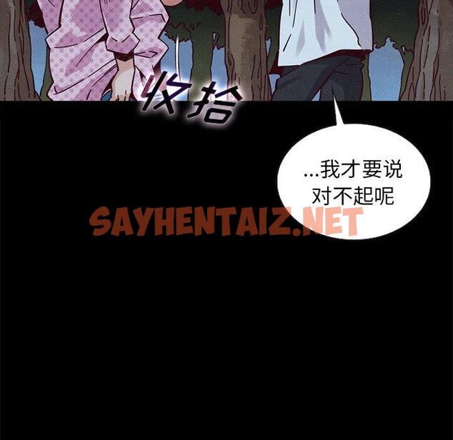 查看漫画坏血 - 第52话 - sayhentaiz.net中的752197图片