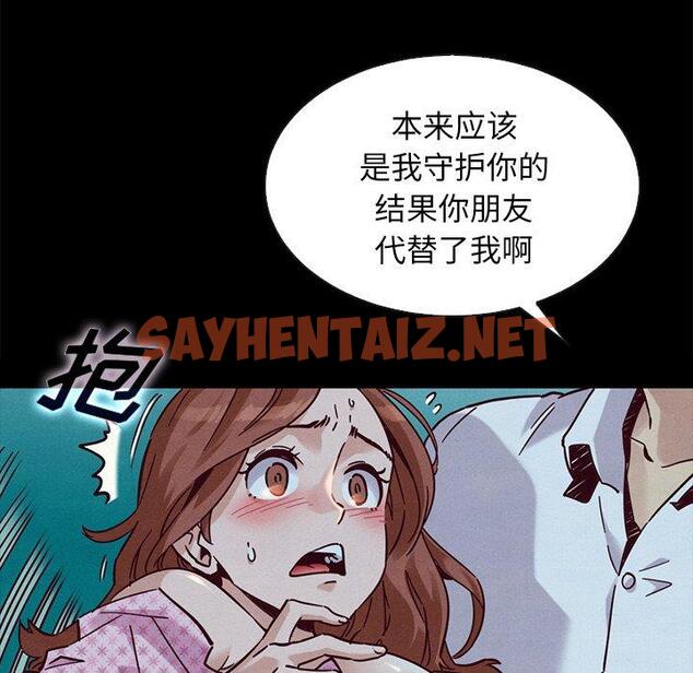 查看漫画坏血 - 第52话 - sayhentaiz.net中的752198图片