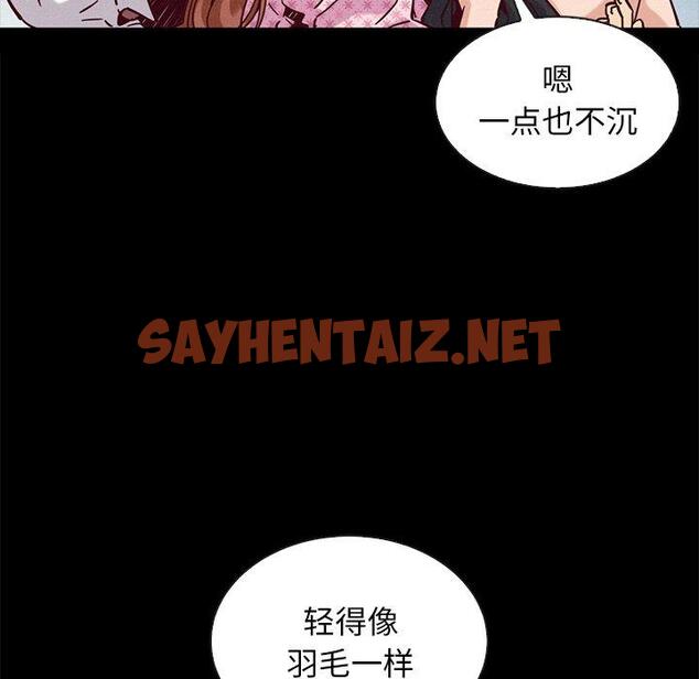 查看漫画坏血 - 第52话 - sayhentaiz.net中的752201图片