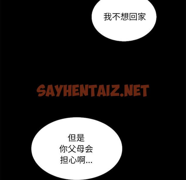 查看漫画坏血 - 第52话 - sayhentaiz.net中的752205图片