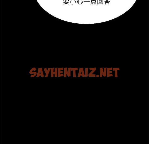 查看漫画坏血 - 第52话 - sayhentaiz.net中的752208图片