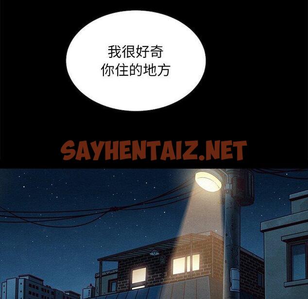 查看漫画坏血 - 第52话 - sayhentaiz.net中的752209图片