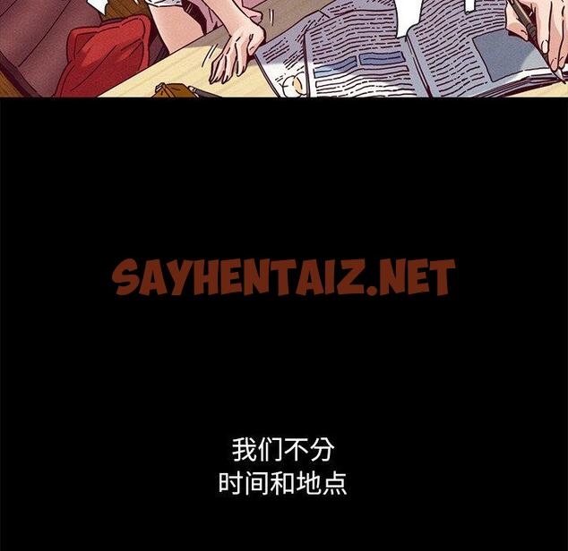 查看漫画坏血 - 第52话 - sayhentaiz.net中的752222图片