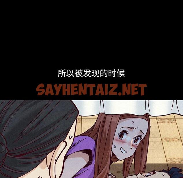 查看漫画坏血 - 第52话 - sayhentaiz.net中的752240图片